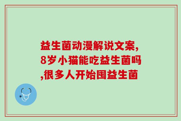 加了益生菌的奶粉宝宝不喝(宝宝更爱喝的奶粉：含益生菌的配方)