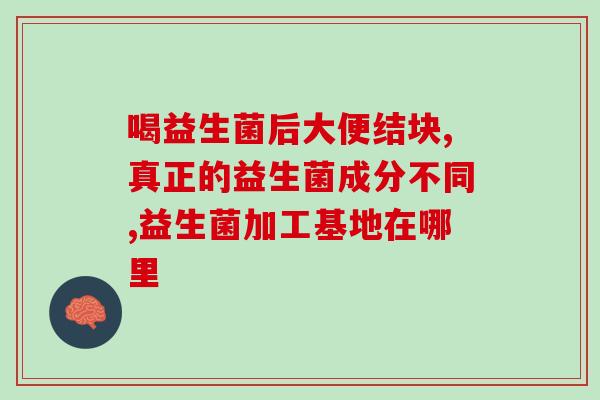 九岁儿童益生菌多少钱一盒(九岁儿童益生菌价格要多少？)