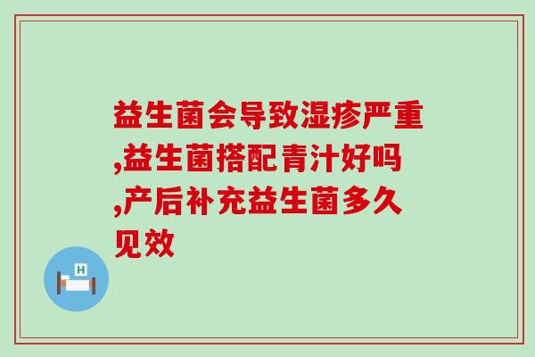 为什么很多益生菌都是压片糖果(益生菌为什么常常作为压片糖果？)