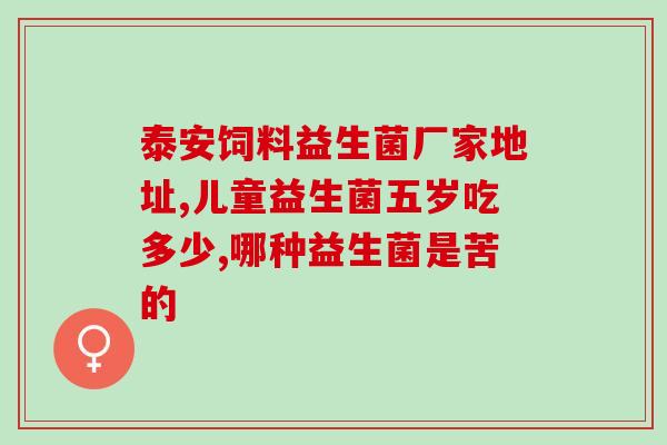 吃了益生菌为什么大便还是干(吃益生菌却干便？原因在这！)