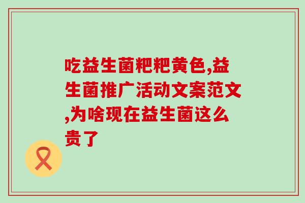 乳清蛋白粉益生菌增肌粉(乳清蛋白粉配合益生菌，帮助增肌，成为完美营养补充的选择)