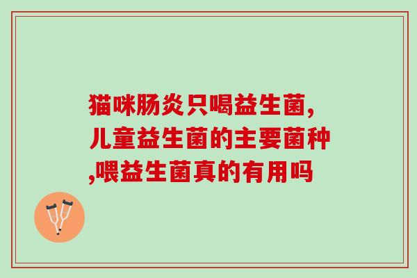 乳清蛋白里含有益生菌吗(乳清蛋白中是否含有益生菌？)