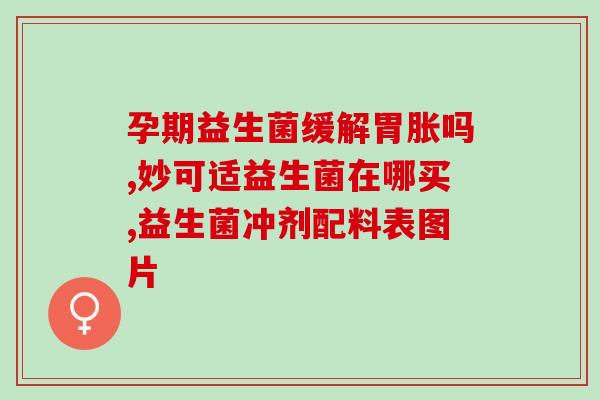 刚到家的小狗吃什么益生菌(刚入门的小狗需要吃些什么益生菌?) 刚到家的小狗吃什么益生菌(刚入门的小狗需要吃些什么益生菌?)