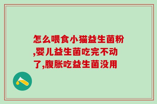 999益生菌固体饮料？健康生活必备的营养补充品？