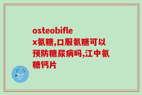 吃葡萄苹果可补氨糖吗(葡萄和苹果可以补充氨基糖，你知道吗？)