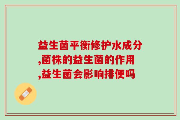 便秘有成年人吃的益生菌吗(成年人也适合吃的益生菌补救便秘问题)