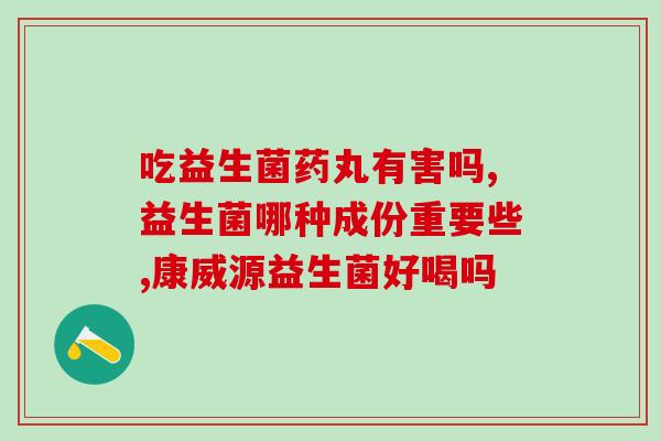咋让猫咪吃益生菌呢视频(教你正确给猫咪喂益生菌，让它更健康！)