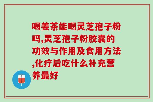 破壁灵芝孢子粉的价位表(破壁灵芝孢子粉价格一览从高端到亲民)