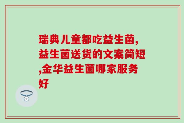 万宁药房益生菌多少钱(万宁药房益生菌价格是多少？)