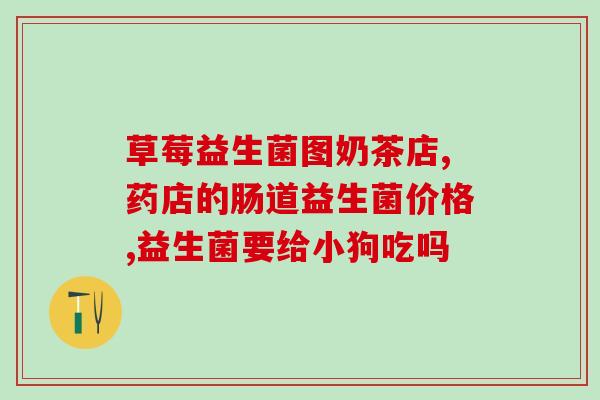 二联益生菌成人便秘能吃吗(成人便秘可以食用二联益生菌吗？)