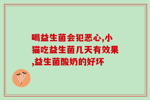 一月龄宝宝益生菌选择(选择适合一月龄宝宝的益生菌)