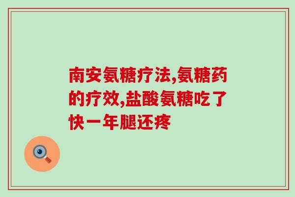 女人缺氨糖(女性缺少氨基糖的表现和饮食建议)
