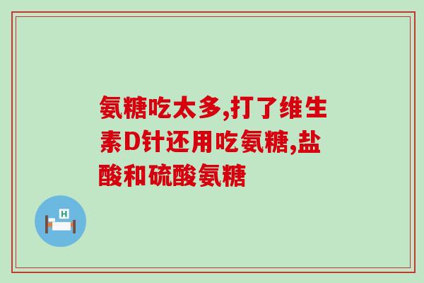 哪些食品含氨糖多肽(这些食品含有高量氨糖多肽！)