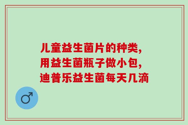 合普诺四号益生菌有股霉味(合普诺四号益生菌存在股臭味问题，新闻报道引发关注)