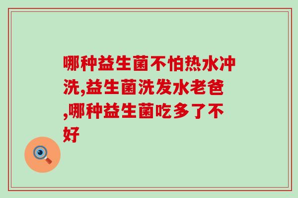凤梨和益生菌一起吃吗(凤梨与益生菌的) 凤梨和益生菌一起吃吗(凤梨与益生菌的)