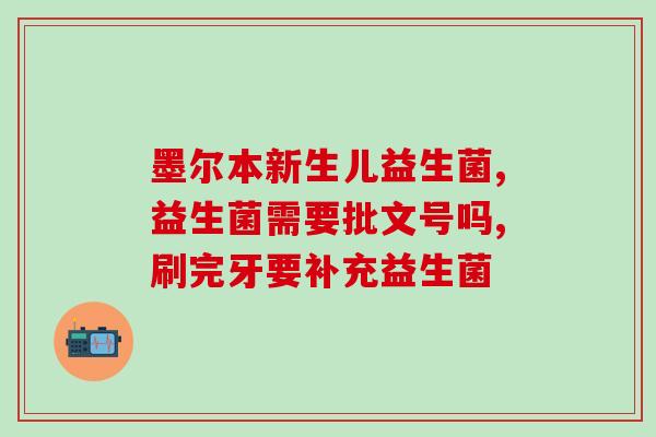 三生益生菌多少钱一袋(三生益生菌价格及规格介绍)
