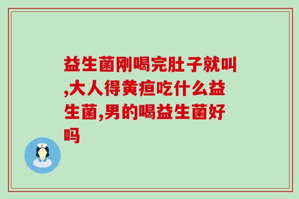 伊利bl-99益生菌孩子怎么吃(怎么给孩子补充伊利BL-99益生菌？)