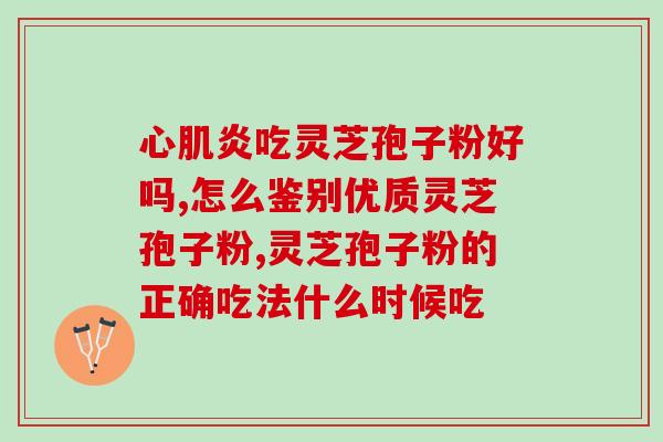 灵芝孢子粉头发能变黑吗？探究灵芝孢子粉对头发的影响？