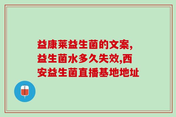 体重不长吃m16v益生菌(不长肉，试试m16v益生菌！)