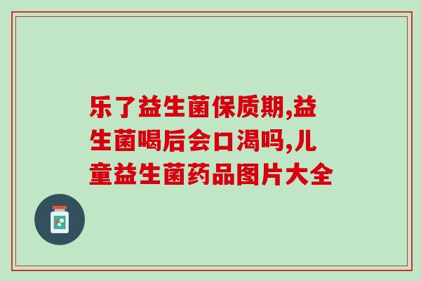 三月小狗益生菌怎么喂好(如何正确喂养三月龄小狗的益生菌？)