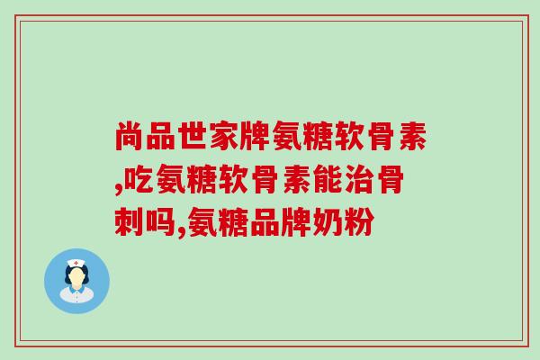 吃氨糖能导致血氨高吗(吃氨糖会导致血氨值升高吗？)