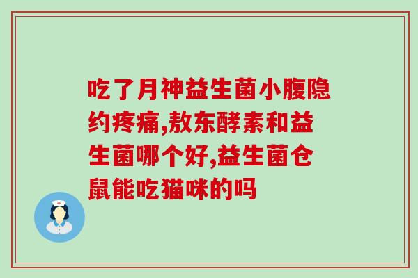 华大优美达益生菌降尿酸原理(华大优美达益生菌如何降低尿酸？)