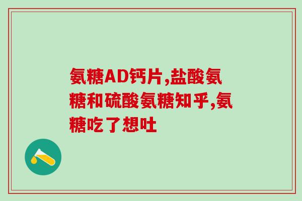 固安关宁氨糖(固安关宁氨糖:缓解关节的好帮手) 固安关宁氨糖(固安关宁氨糖:缓解关节的好帮手)
