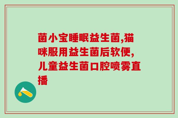 光明大白兔益生菌奶糖？一款健康美味的零食选择？
