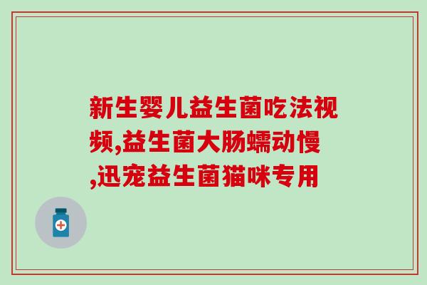 3个月的狗狗益生菌(狗狗健康更好的秘诀：坚持3个月益生菌)