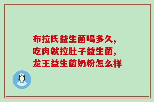 人的益生菌巴哥可以吃吗(宠物巴哥可否食用益生菌？)