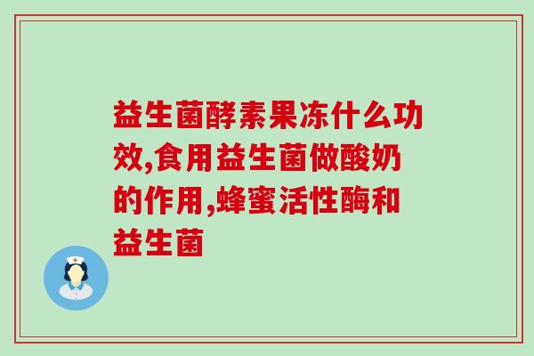 停了益生菌便秘会不会更严重(停用益生菌会加重便秘问题吗？)
