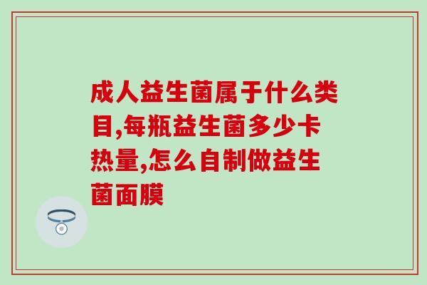 a2澳洲版1段含益生菌(A2澳洲版推出含有益生菌产品，有助于肠道健康的保持)