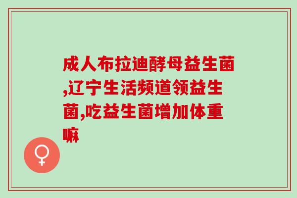 为什么狗吃了益生菌就开始吐(狗吃了益生菌后出现呕吐症状)