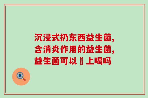 兔子为什么不愿意吃益生菌？？解决兔子不爱吃益生菌的方法？