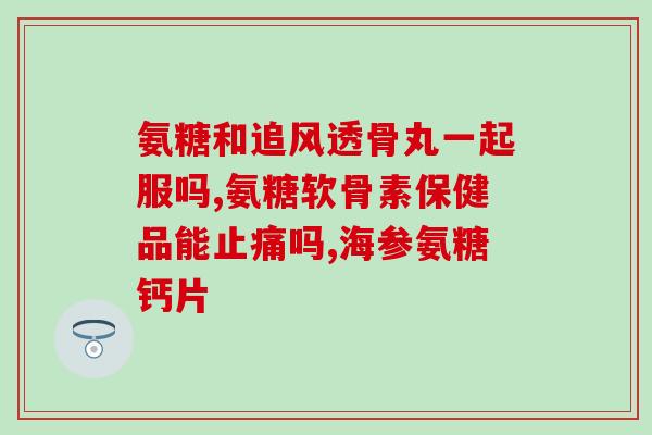 尼基塔氨糖(重写后的新标题 尼基塔胺糖：解析原理及应用领域)