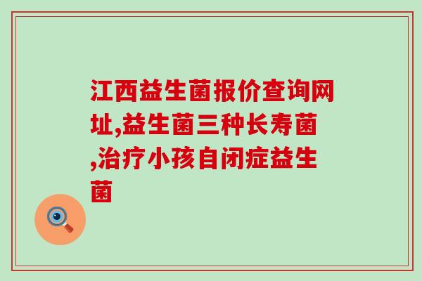 刺猬拉稀吃益生菌有用吗刺猬可否从益生菌中获益？)