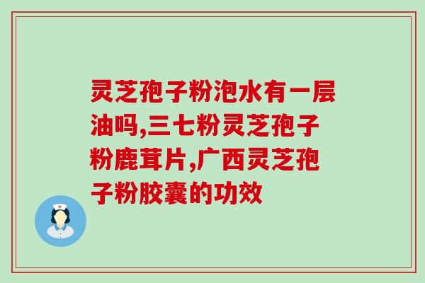灵芝孢子粉可以种植吗？？灵芝种植技巧详解？
