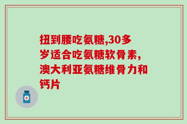 喝氨糖治疗什么(Ammonia Sugar as a Treatment Option)