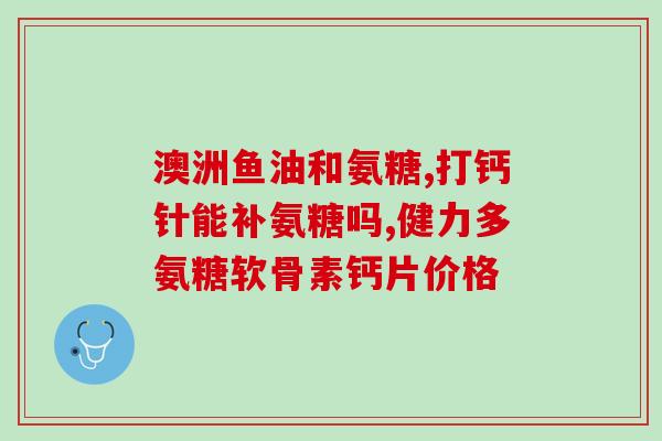 喝完酒之后能吃氨糖吗丁香(喝完酒后可以吃氨糖吗？这是你需要了解的！)