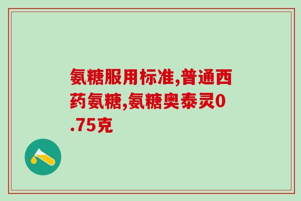 吃虾皮就能补氨糖(吃虾皮能增加氨糖摄入量)