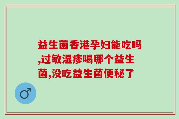 同仁堂益生菌粉是智商税么(同仁堂益生菌粉是否真的值得购买？)