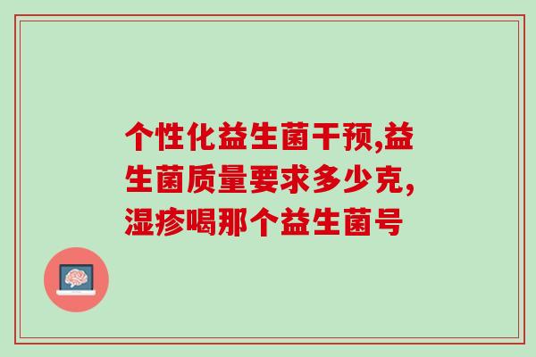 15岁可以用益生菌水乳吗(15岁可否使用益生菌水乳？)