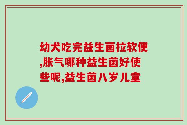 人的益生菌小兔子能吃吗(可以让小兔子吃益生菌吗？)