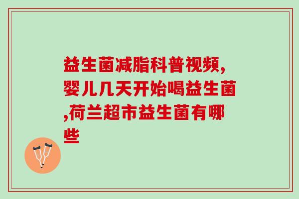 义乌哪里有卖益生菌的地方(义乌有哪些店家可以购买益生菌？)