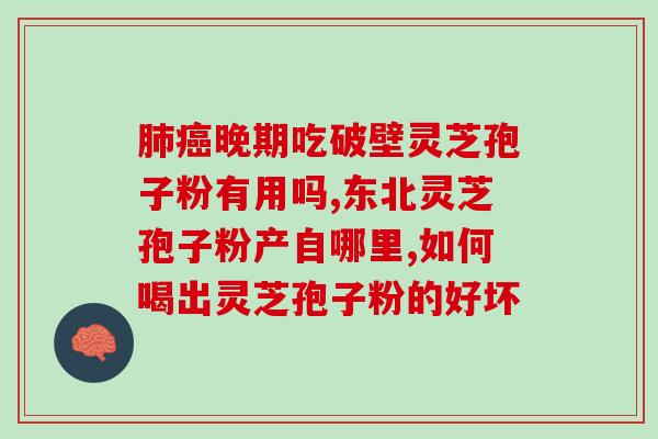 灵芝孢子粉的采摘？了解灵芝孢子粉的采摘方法和注意事项？