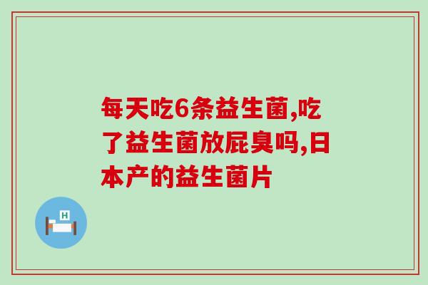 二月龄宝宝益生菌用什么喂(二个月宝宝该怎样喂益生菌？)
