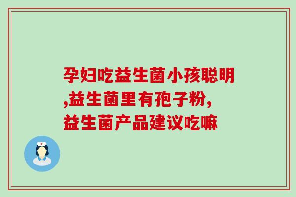 养乃世家益生菌怎么吃才正确(正确使用养乃世家益生菌的方法)