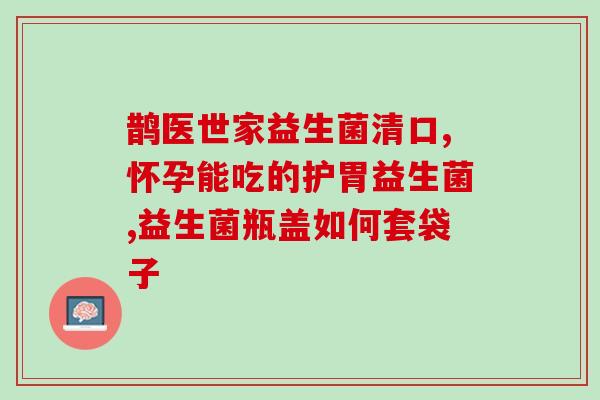 刚出生几天的小猫喂益生菌(新生小猫喂养技巧：如何正确给小猫喂益生菌)