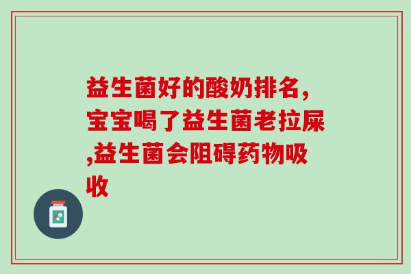 产妇缺益生菌怎么办啊(产妇缺益生菌怎么解决？)