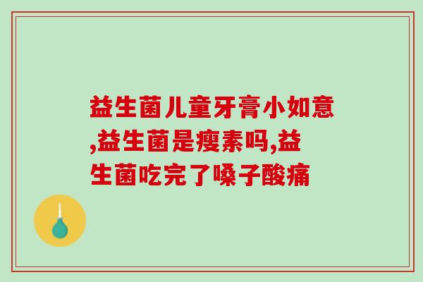 二月宝宝喝益生菌吗(二月宝宝能喝益生菌吗？)